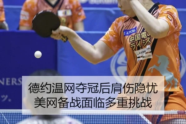 de-yue-wen-wang-duo-guan-hou-jian-shang-yin-you-mei-wang-bei-zhan-mian-lin-duo-zhong-tiao-zhan-2-526.jpg